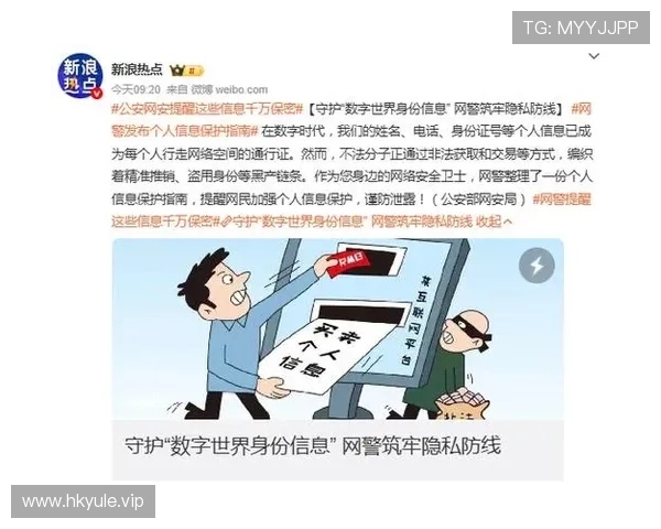 杏悦娱乐2平台注册过程中需要注意的安全事项与个人信息保护措施