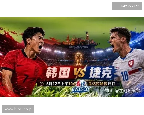 2026世界杯韩国VS捷克比赛大小球走势预测及投注策略建议